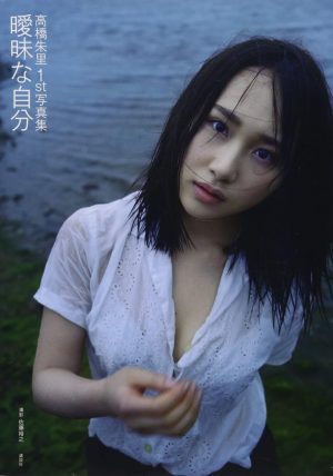 [Japanese beauty] Juri Takahashi-Ambiguous self