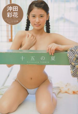 Ayaka Okita-Fifteenth Summer First Photo Album