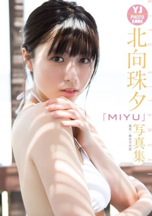 Kitamuki Miyu Tamaki Kitamuki _MIYU_ Photobook