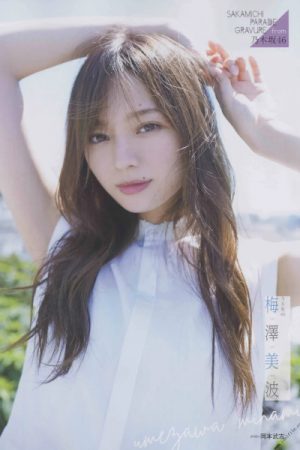 Minami Umezawa 梅澤美波, B.L.T. 2019.11 (ビー・エル・ティー 2019年11月号)