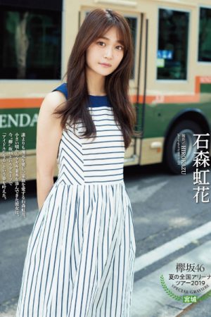 Nijika Ishimori 石森虹花, ENTAME 2019.11 (月刊エンタメ 2019年11月号)