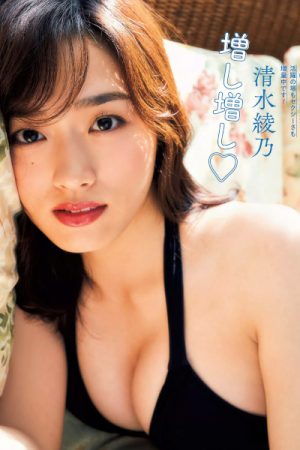 Ayano Shimizu 清水綾乃, FLASH 2019.12.03 (フラッシュ 2019年12月03日号)