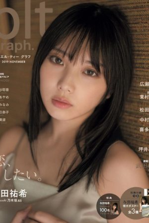 Yuki Yoda 与田祐希, B.L.T Graph 2019年11月号 Vol.49
