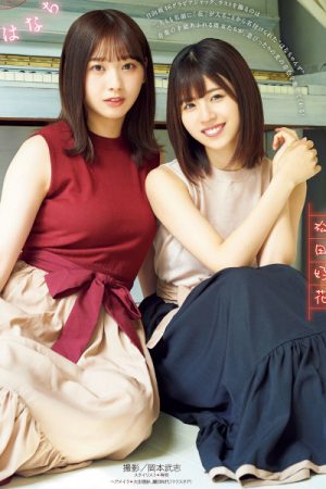 松田好花 & 富田鈴花, Young Magazine Gekkan 2020 No.01 (月刊ヤングマガジン 2020年01号)