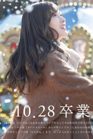 Mai Shiraishi 白石麻衣, FLASH 2020.11.10 (フラッシュ 2020年11月10日号)