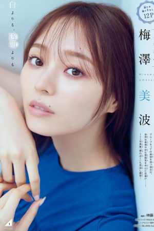 Minami Umezawa 梅澤美波, Shonen Magazine 2020 No.50 (少年マガジン 2020年50号)
