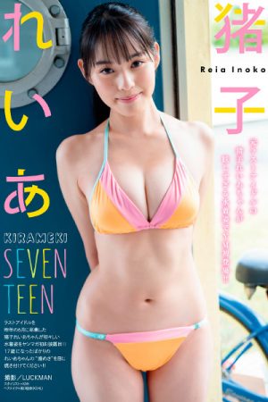 Reia Inoko 猪子れいあ, Young Magazine 2021 No.08 (ヤングマガジン 2021年8号)