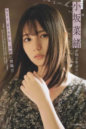 Hinatazaka46 日向坂46, B.L.T. 2020.09 (ビー・エル・ティー 2020年9月号)