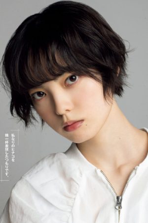 Yurina Hirate 平手友梨奈, Young Magazine 2021 No.10 (ヤングマガジン 2021年10号)