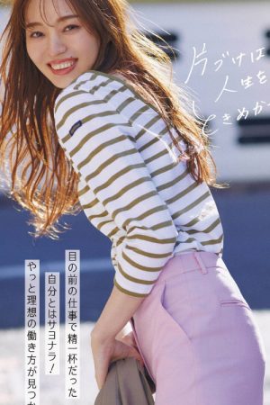 Minami Umezawa 梅澤美波, With Magazine 2021.04