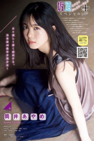 坂道ネクストジェネレーション＋, Young Magazine 2021 No.21 (ヤングマガジン 2021年21号)