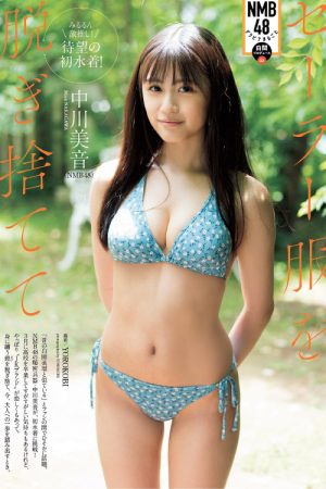 Mion Nakagawa 中川美音, Weekly Playboy 2021 No.27 (週刊プレイボーイ 2021年27号)