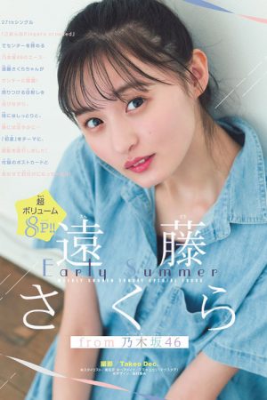 Sakura Endo 遠藤さくら, Shonen Sunday 2021 No.31 (週刊少年サンデー 2021年31号)