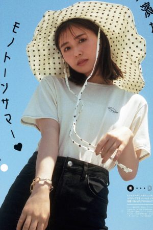 Neru Nagahama 長濱ねる, Mini Magazine 2021.08