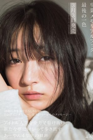 Ayaka Yamamoto 山本彩加, FLASH 2021.03.16 (フラッシュ 2021年3月16日号)