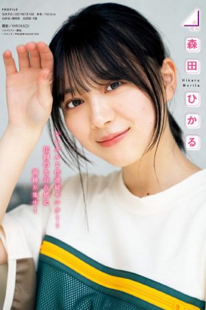 真夏の坂道グラビア祭り, Young Magazine 2021 No.38 (ヤングマガジン 2021年38号)