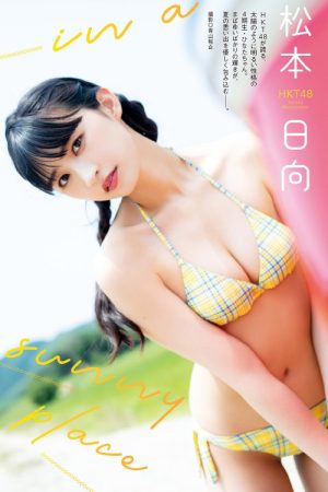 Hinata Matsumoto 松本日向, Manga Action 2021.09.21 (漫画アクション 2021年9月21日号)