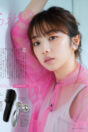 Yuki Yoda 与田祐希, Maquia Magazine 2021.10
