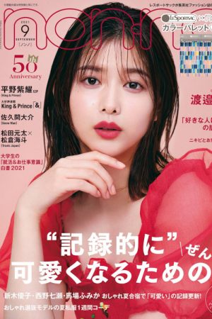 Risa Watanabe 渡邉理佐, Non-no Magazine 2020.09