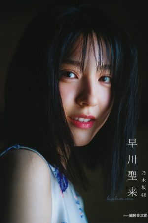 Seira Hayakawa 早川聖来, B.L.T. 2021.06 (ビー・エル・ティー 2021年6月号)