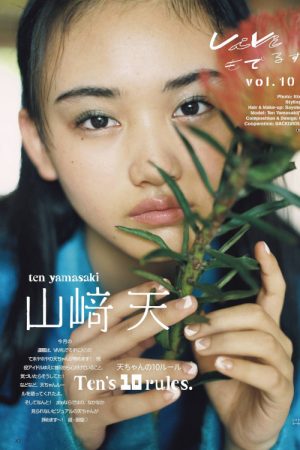 Ten Yamasaki 山﨑天, ViVi Magazine 2021.10