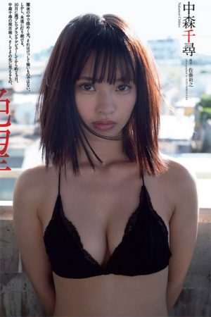 Chihiro Nakamori 中森千尋, Weekly Playboy 2019 No.03-04 (週刊プレイボーイ 2019年3-4号)