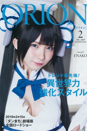 Enako えなこ, Young Gangan 2019 No.05 (ヤングガンガン 2019年5号)