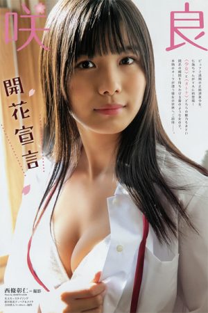 Nanami Sakura 咲良七海, Young Animal 2019 No.06 (ヤングアニマル 2019年6号)