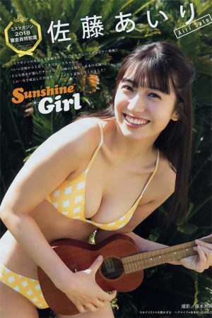 Airi Sato 佐藤あいり, Young Magazine 2019 No.26 (ヤングマガジン 2019年26号)