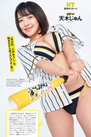 12 Baseball Girls 2019, Weekly Playboy 2019 No.30 (週刊プレイボーイ 2019年30号)