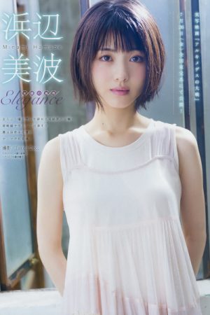 Minami Hamabe 浜辺美波, Young Magazine 2019 No.33 (ヤングマガジン 2019年33号)