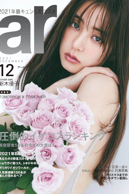 Yuko Araki 新木優子, aR Magazine 2021.12