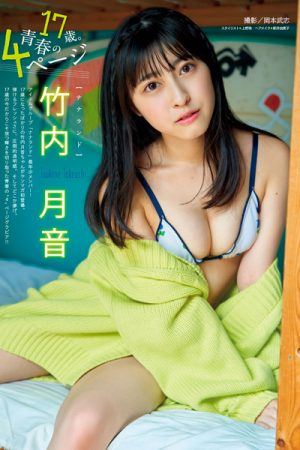 Tsukine Takeuchi 竹内月音, Young Magazine 2021 No.01 (ヤングマガジン 2021年01号)