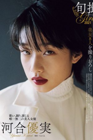 Yumi Kawai 河合優実, Weekly SPA! 2021.01.12-19 (週刊SPA! 2021年1月12-19日号)