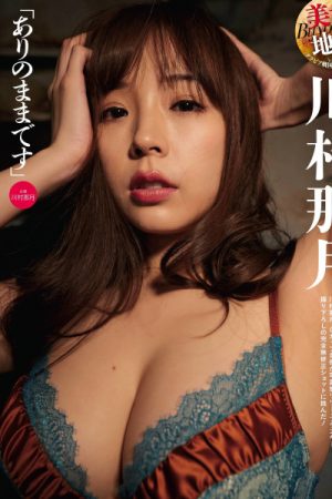 Natsuki Kawamura 川村那月, Weekly SPA! 2021.03.30 (週刊SPA! 2021年3月30日号)