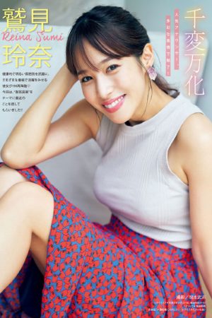 Reina Sumi 鷲見玲奈, Young Magazine 2021 No.30 (ヤングマガジン 2021年30号)