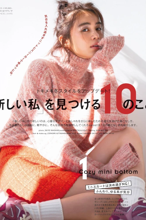 Harumi Sato 佐藤晴美, Sweet Magazine 2022.01