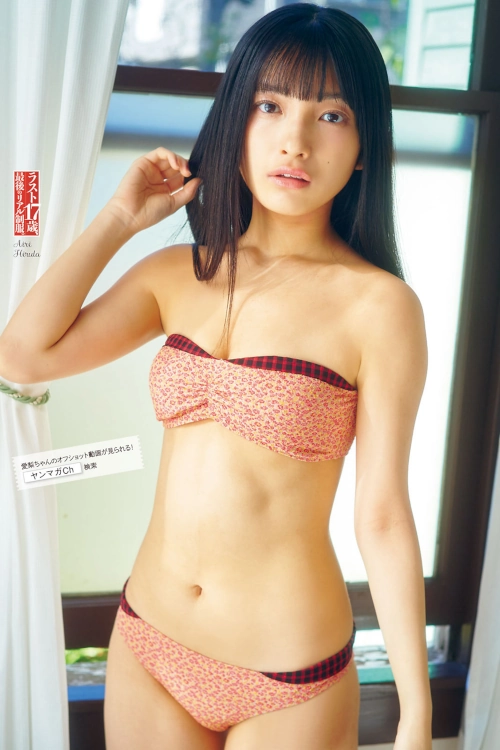 Airi Hiruta 蛭田愛梨, Young Magazine 2022 No.13 (ヤングマガジン 2022年13号)
