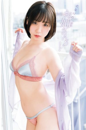 Moe Iori 伊織もえ, Shonen Champion 2022 No.17 (少年チャンピオン 2022年17号)