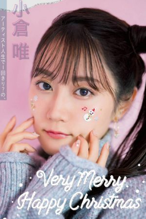 Yui Ogura 小倉唯, Seigura 2021.01 (声優グランプリ 2021年1月号)