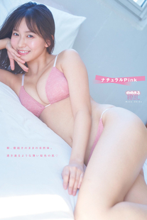 Nene Shida 志田音々, Young Magazine 2022 No.18 (ヤングマガジン 2022年18号)