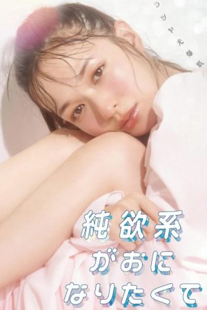 Erika Mori 森絵梨佳, aR (アール) Magazine 2022.02