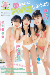 伊勢鈴蘭 山﨑愛生 前田こころ, Young Magazine 2022 No.16 (ヤングマガジン 2022年16号)