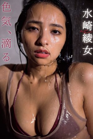 Ayame Misaki 水崎綾女, FLASH 2022.04.19 (フラッシュ 2022年4月19日号)