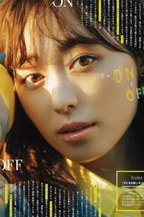 Haruka Fukuhara 福原遥, Ray レイ Magazine 2022.03