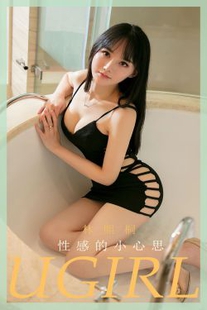 [果 爱 物 ugirls] no.1833 Lin Xi Tong “Sexy care” photo set