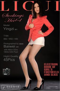 Yingzi “Pretty Delivery Secretary” [柜 ligui] Model legs jade foot picture