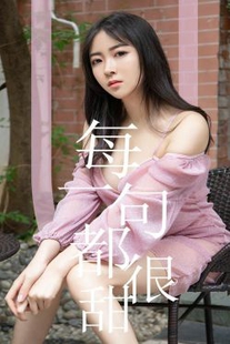Lin Xiaoyi “Every sentence is very sweet” [果 爱 爱 物] No.1502 photo set