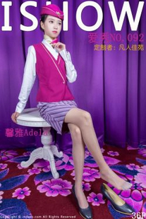 Xinya Adela “China Sad Air Atla” [ISHOW Love Show] No.092 Photo Collection