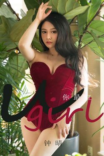 Zhong Qing “your most red” [果 爱 爱] No.1717 photo set